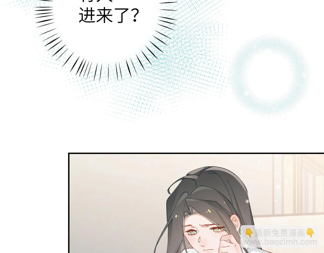 第19话 命运的小桃篮 第43页