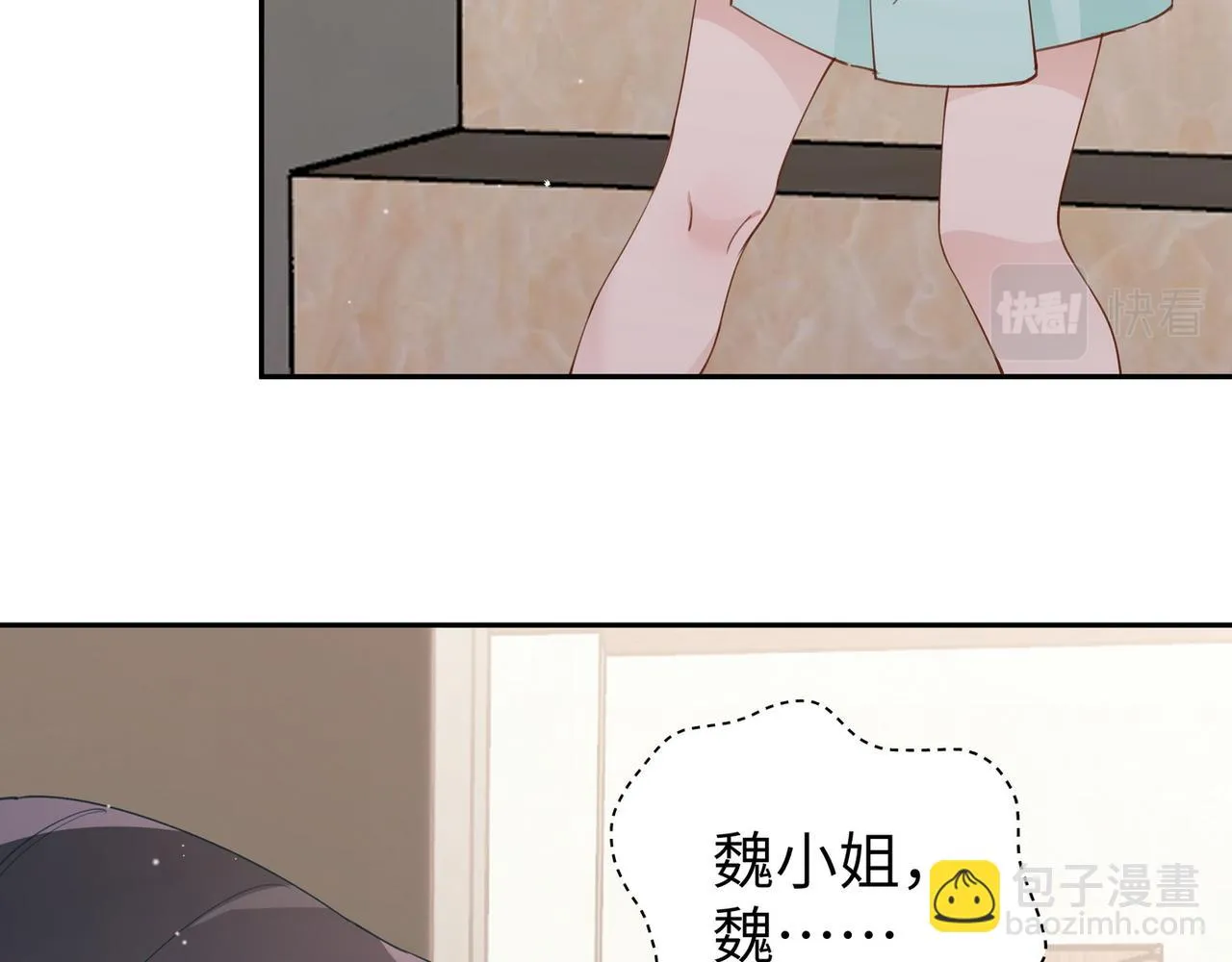 第19话 命运的小桃篮 第45页