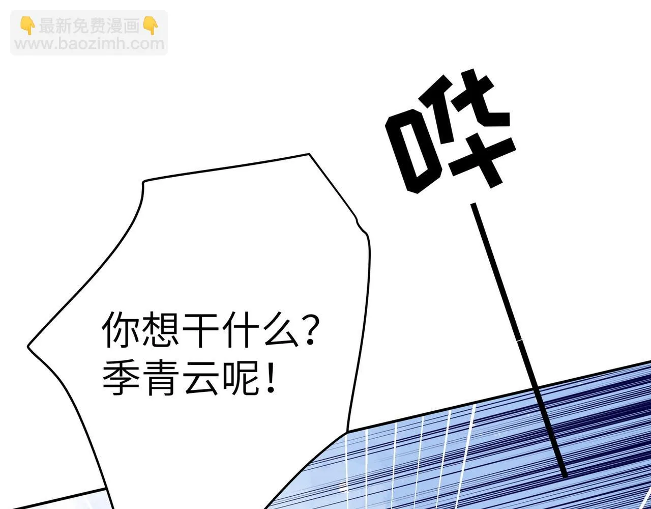 第19话 命运的小桃篮 第48页