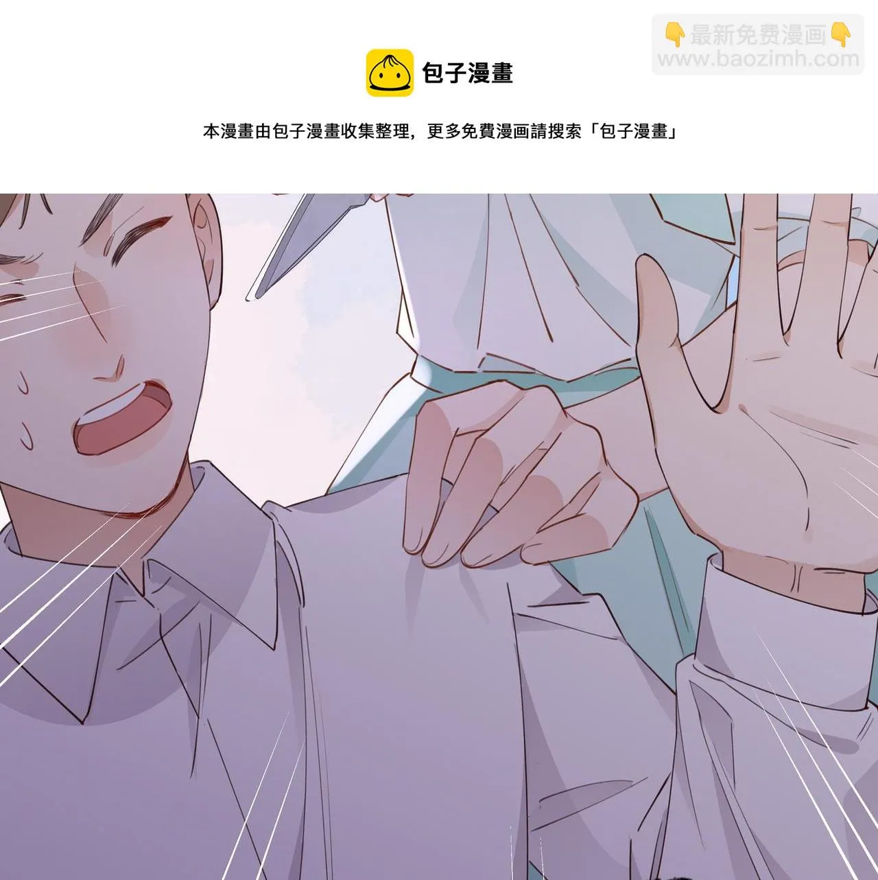 第19话 命运的小桃篮 第50页