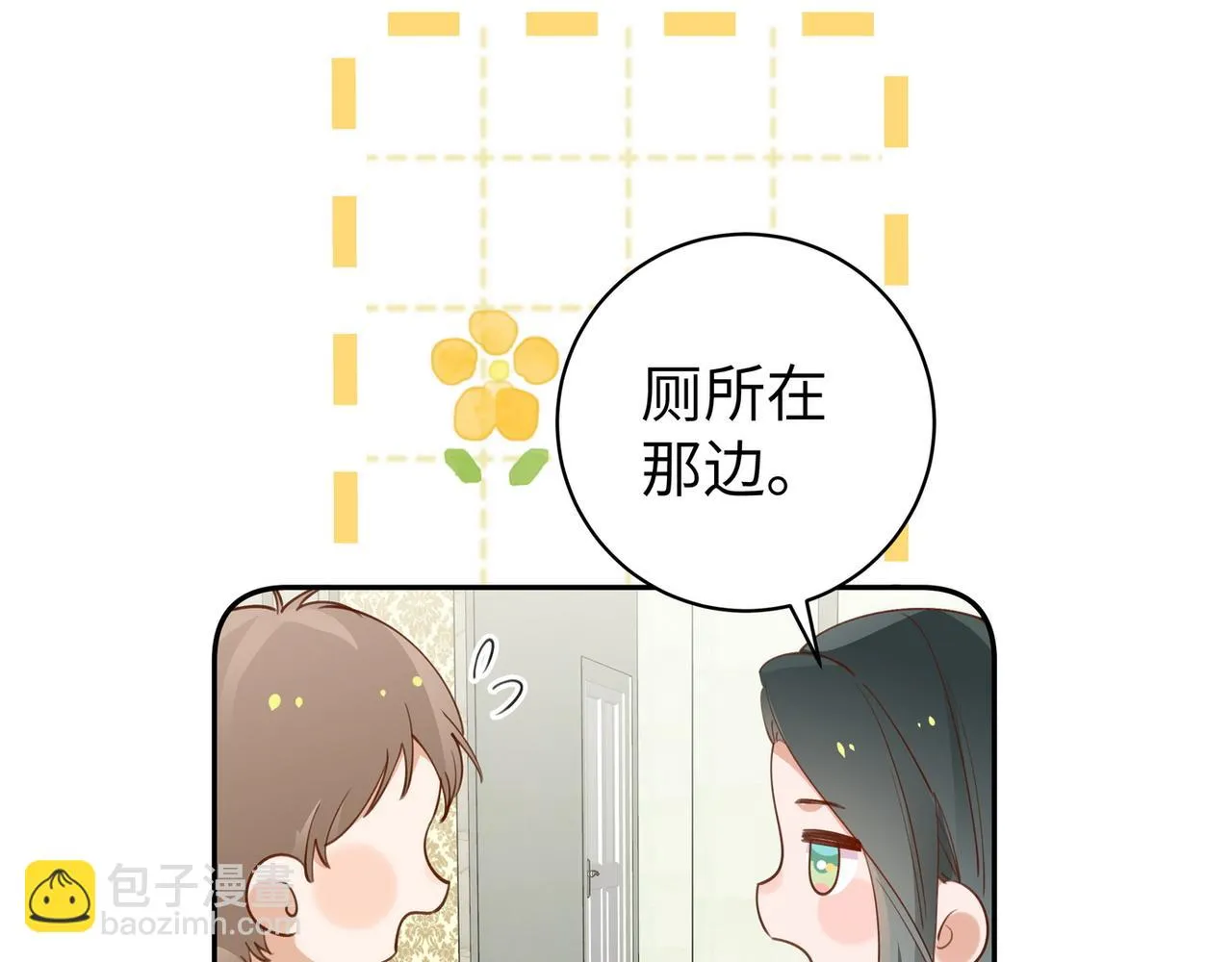 第19话 命运的小桃篮 第52页