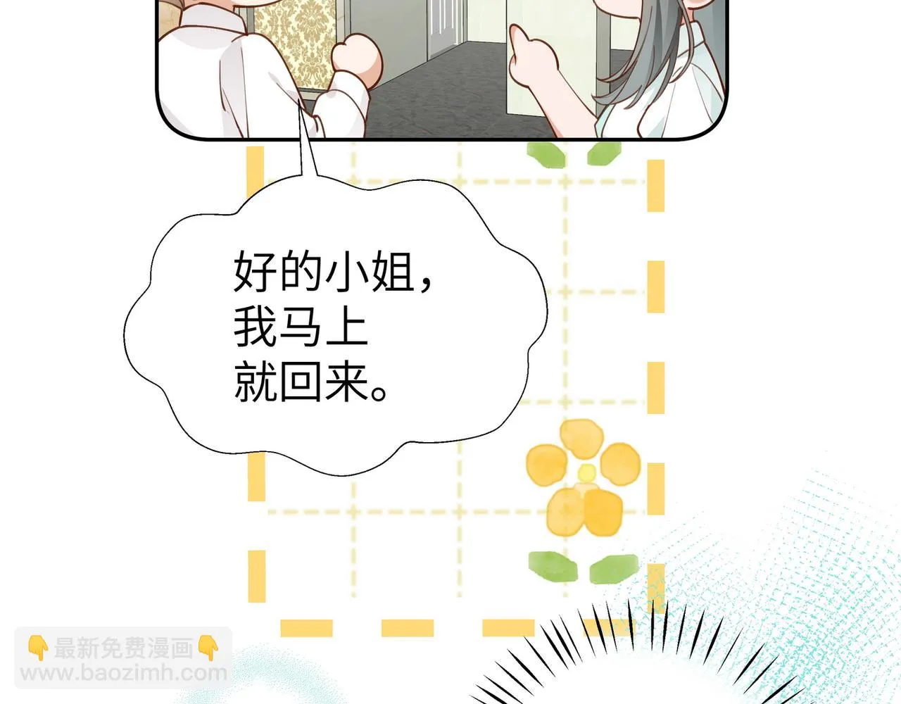 第19话 命运的小桃篮 第53页