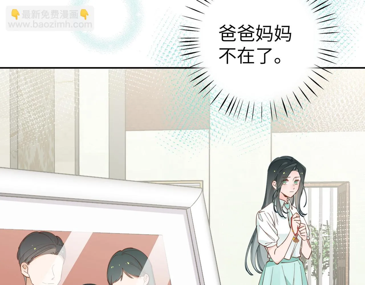 第19话 命运的小桃篮 第54页