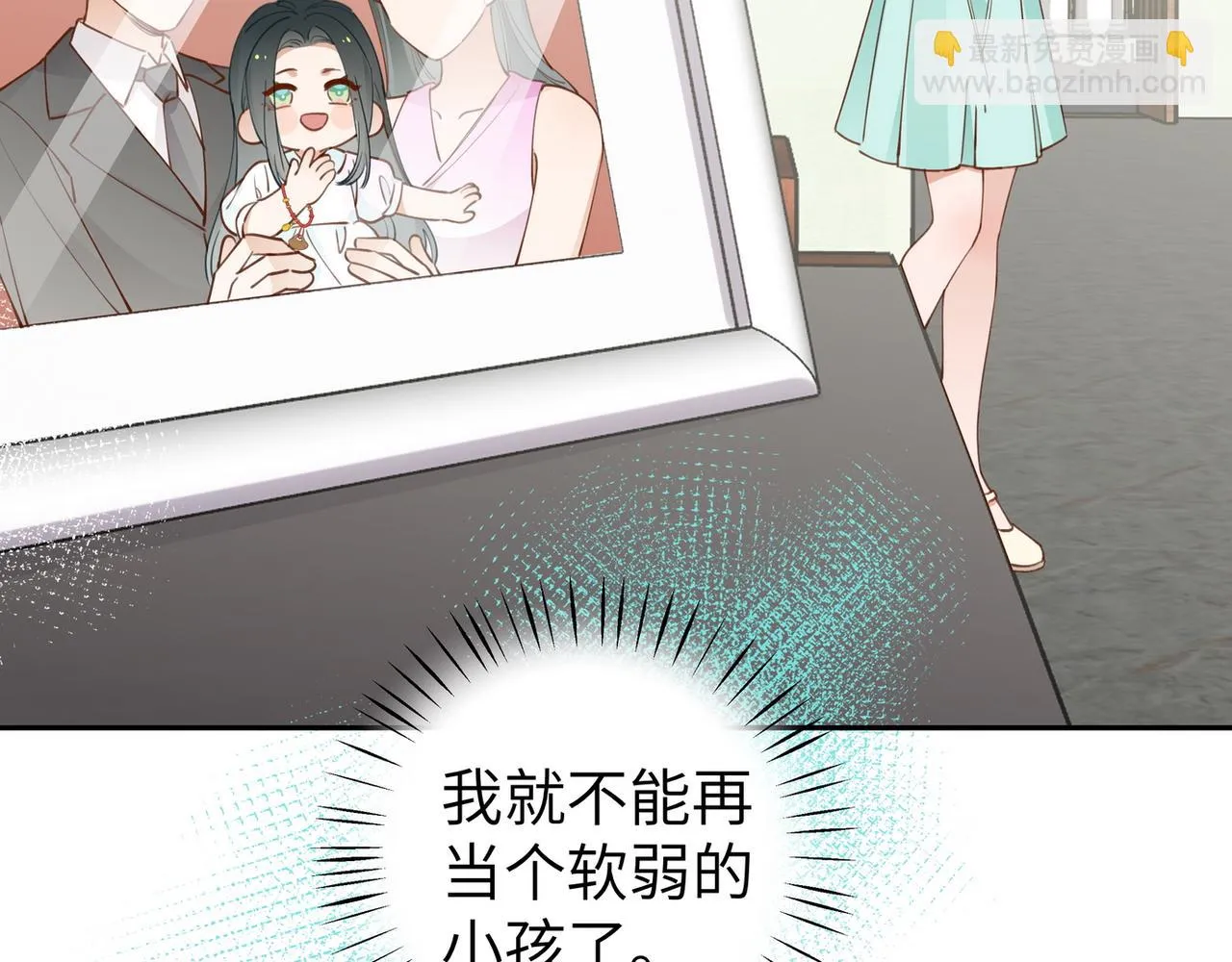第19话 命运的小桃篮 第55页