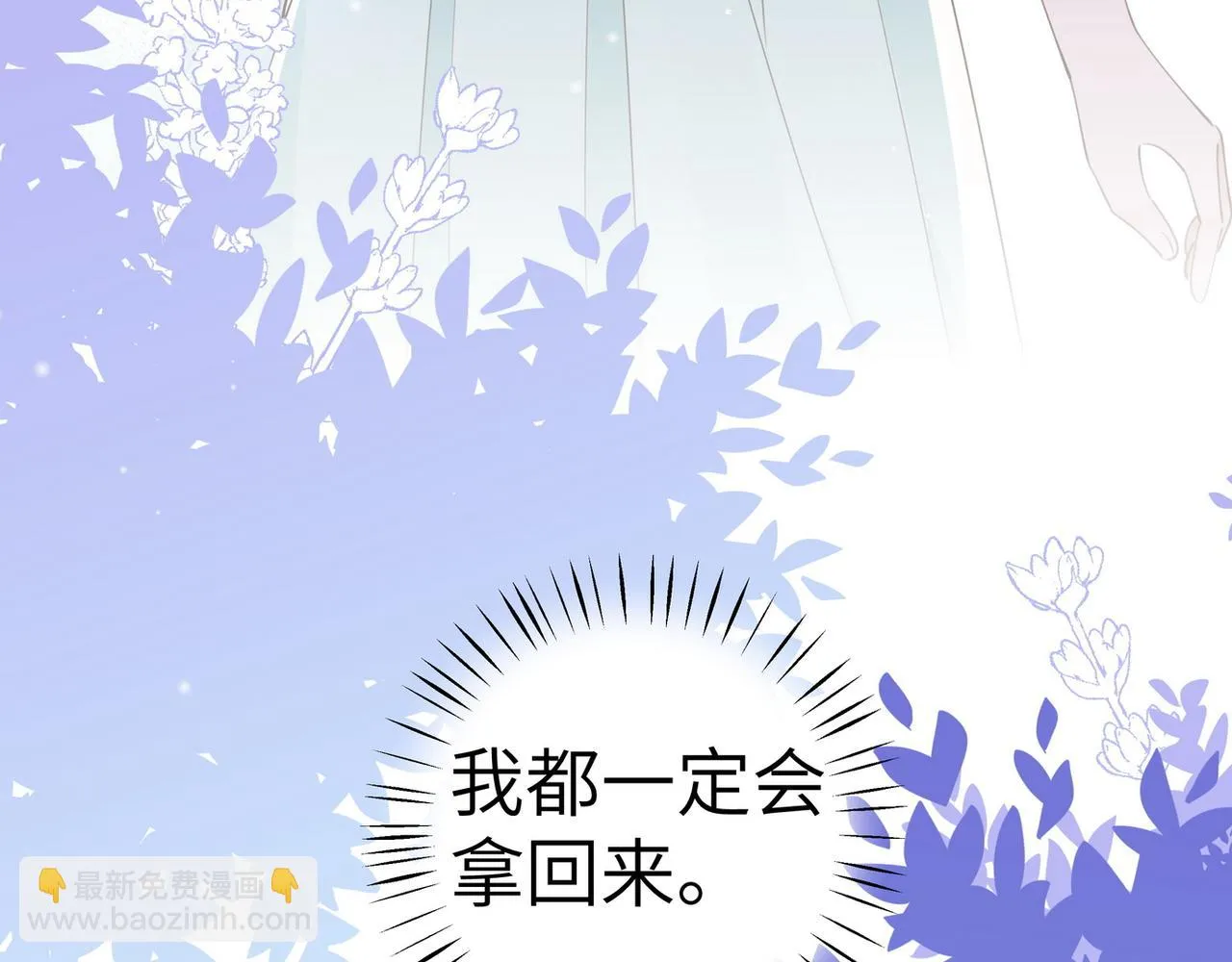 第19话 命运的小桃篮 第62页
