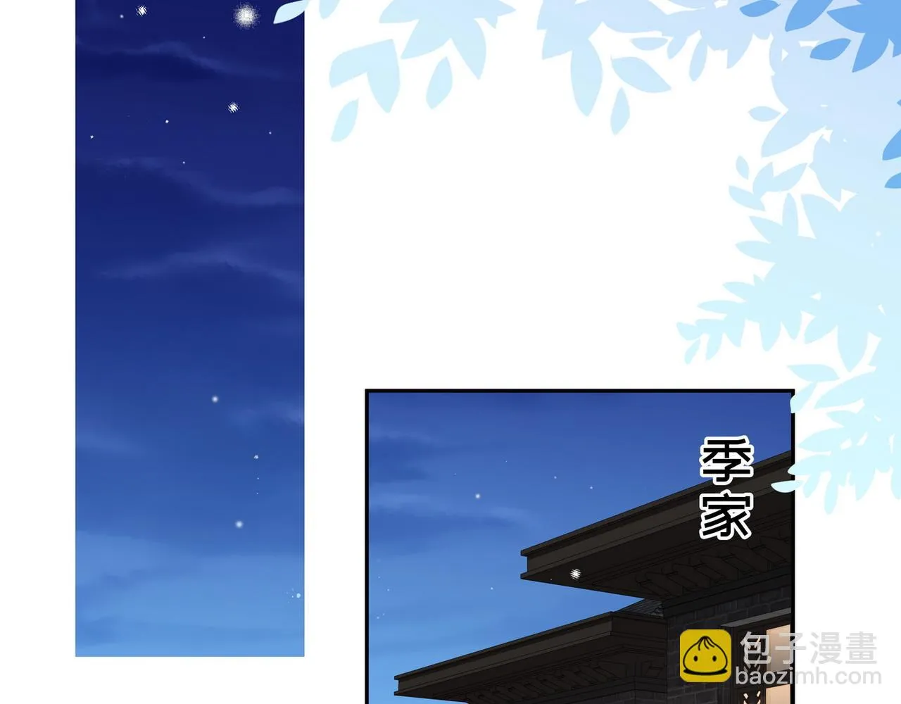 第19话 命运的小桃篮 第64页