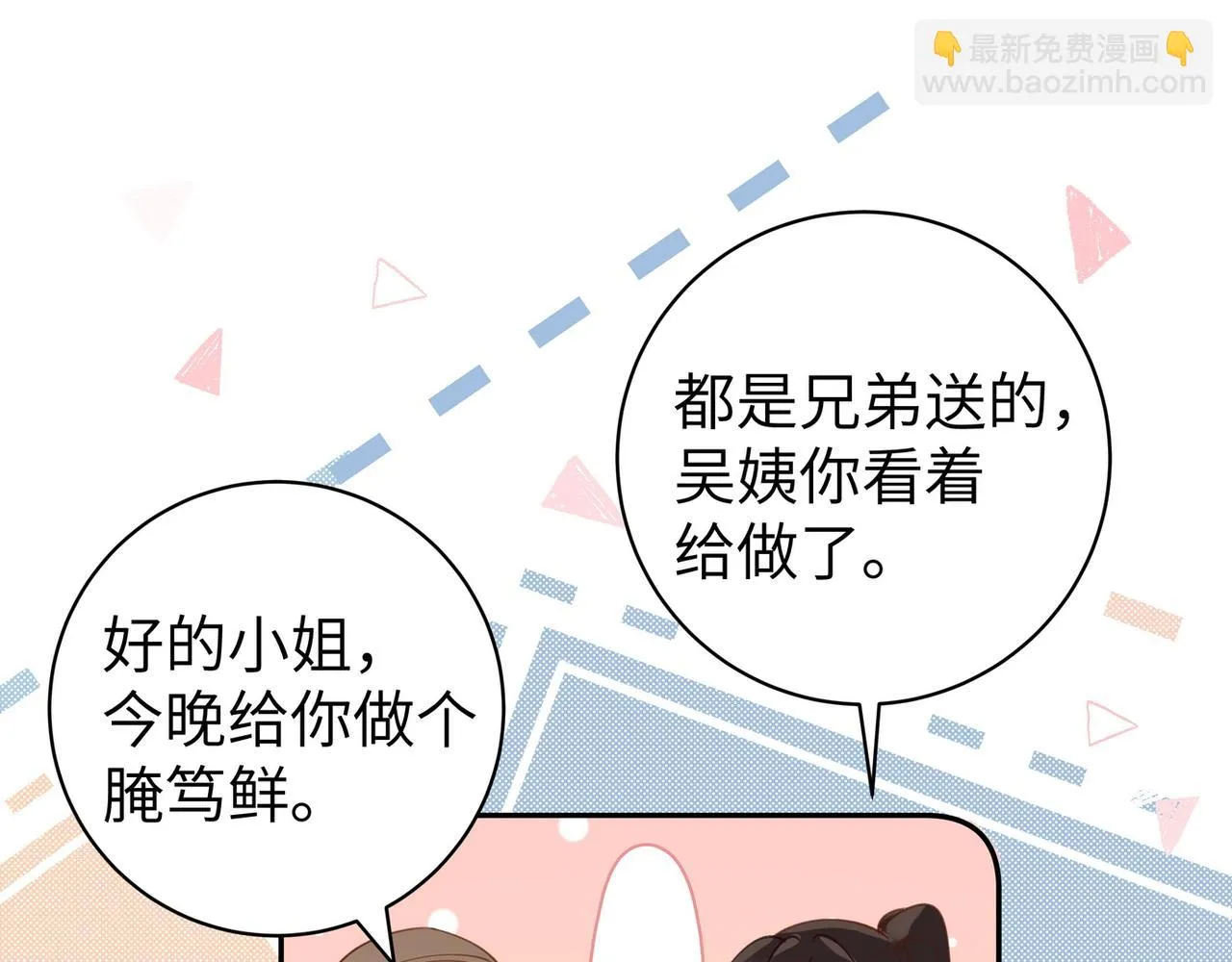 第19话 命运的小桃篮 第74页