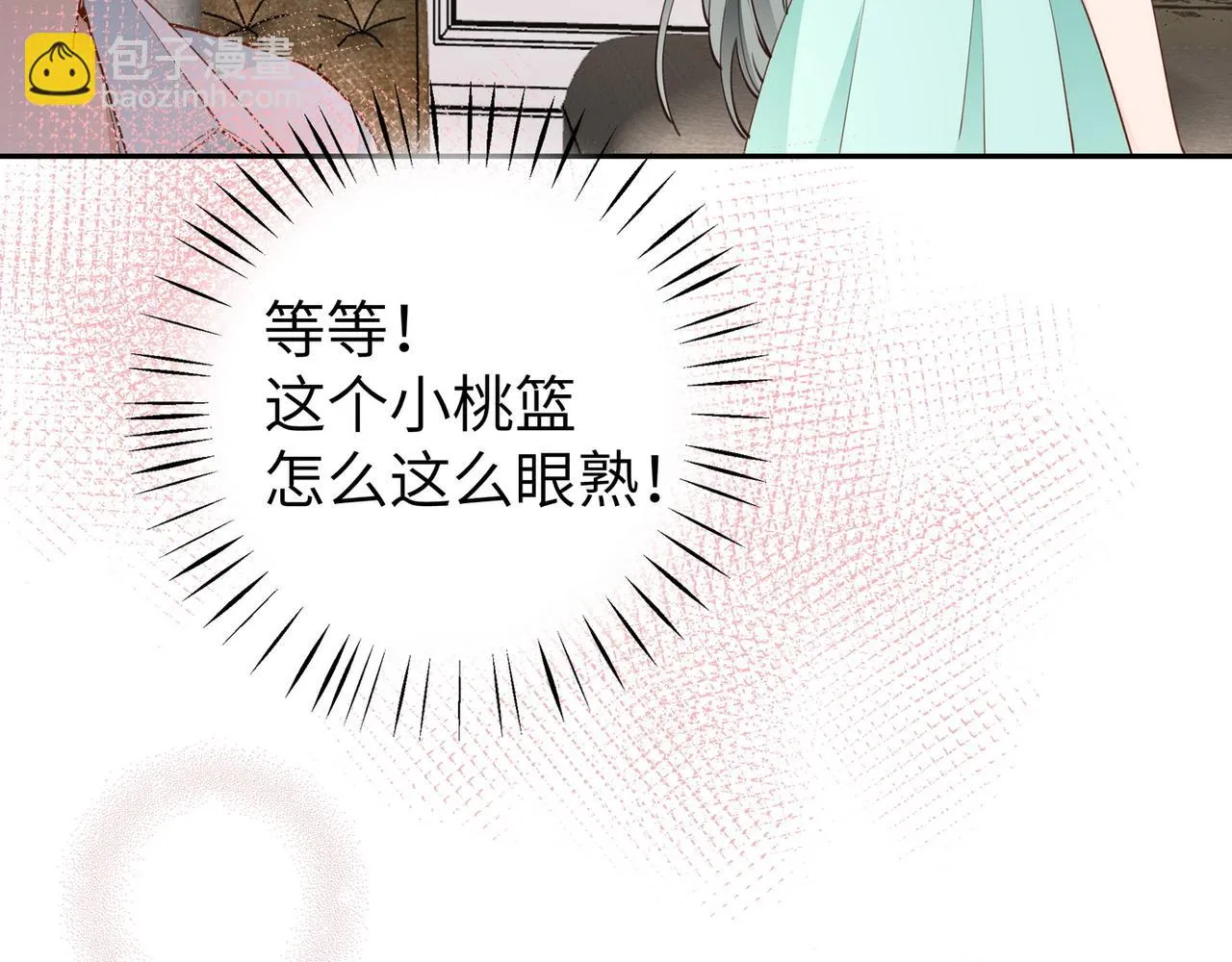 第19话 命运的小桃篮 第80页