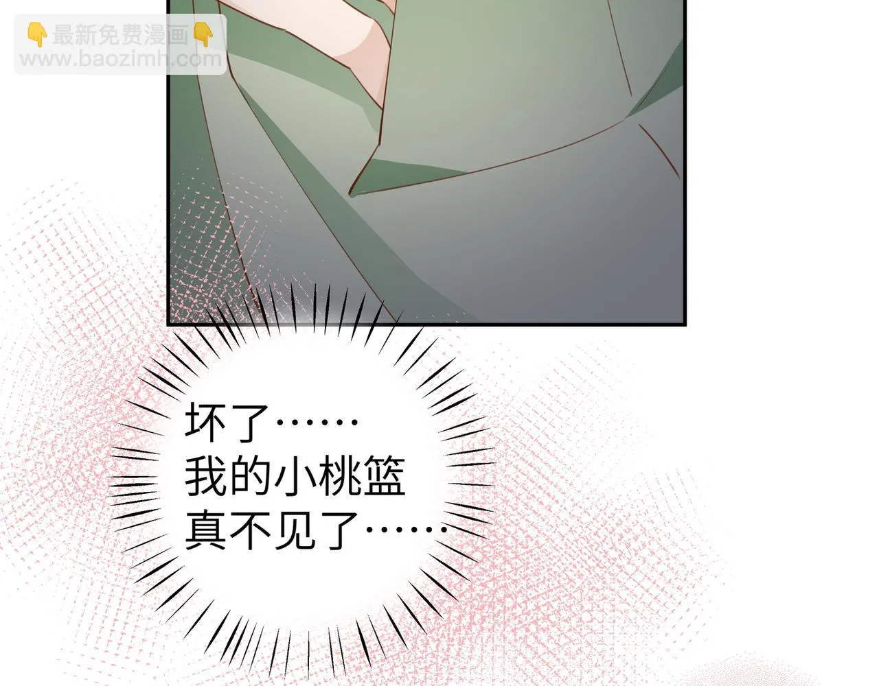 第19话 命运的小桃篮 第82页