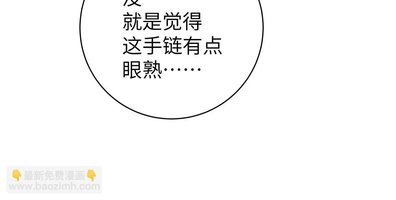 第19话 命运的小桃篮 第85页