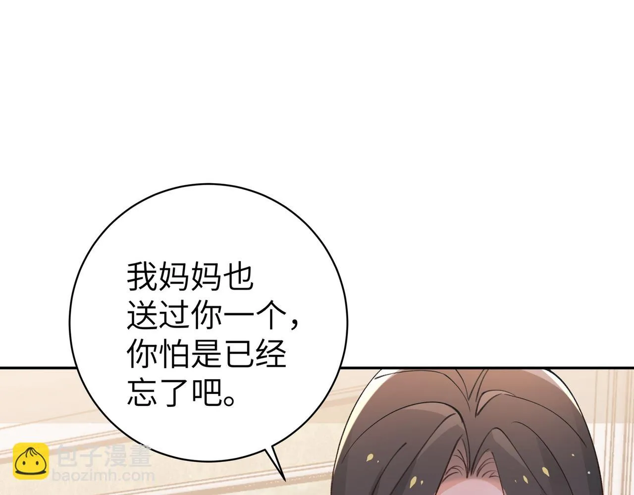 第19话 命运的小桃篮 第86页