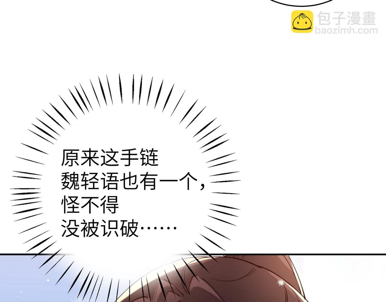第19话 命运的小桃篮 第89页