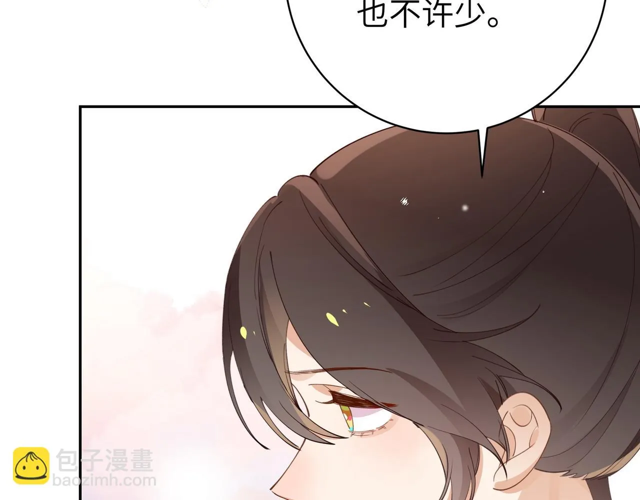 第19话 命运的小桃篮 第93页