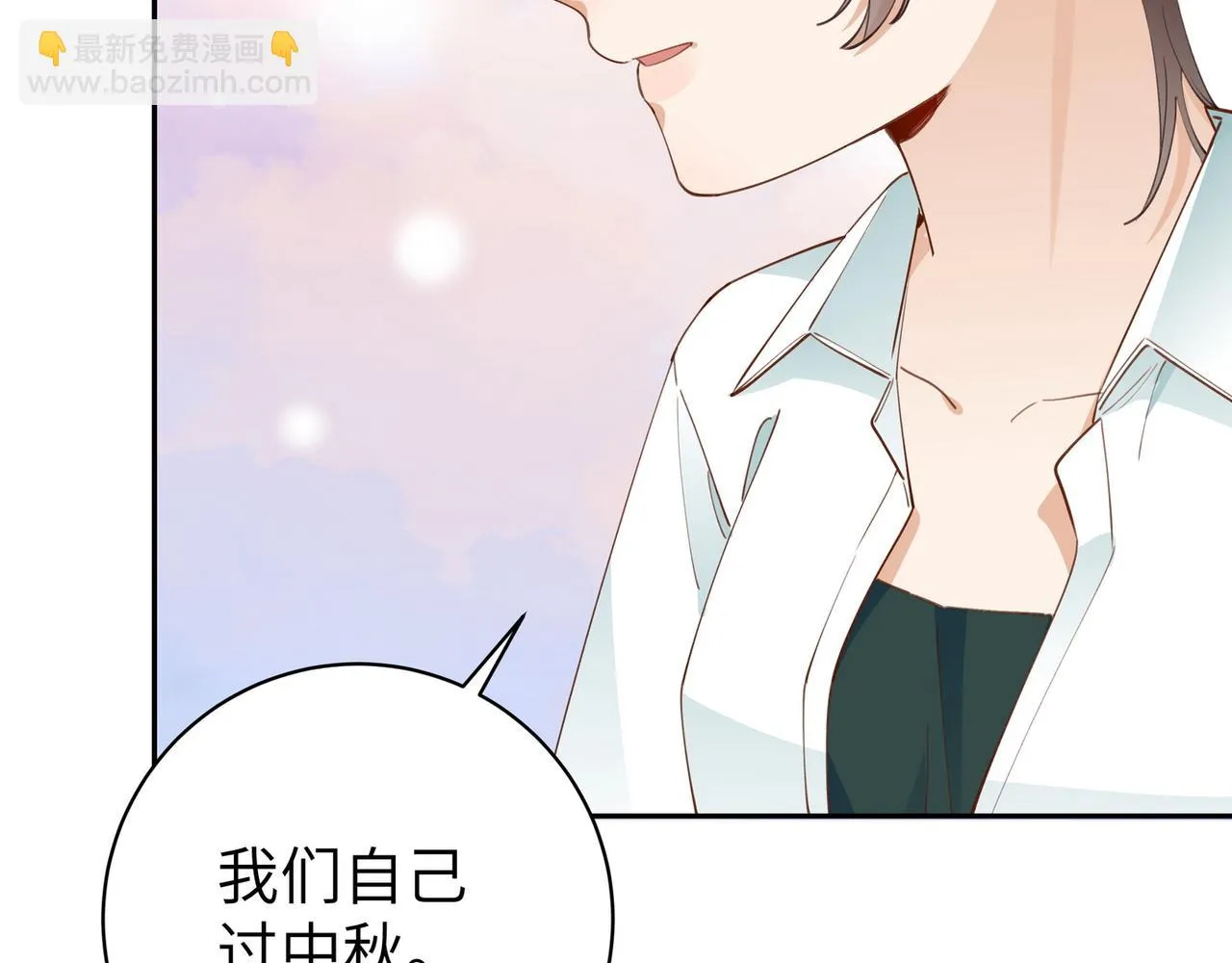 第19话 命运的小桃篮 第94页