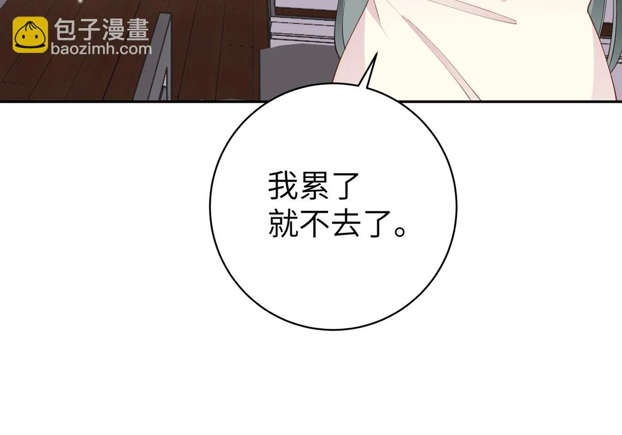 第19话 命运的小桃篮 第98页