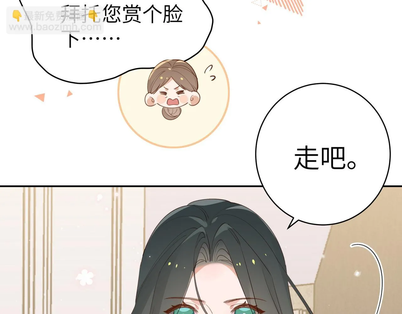 第19话 命运的小桃篮 第102页