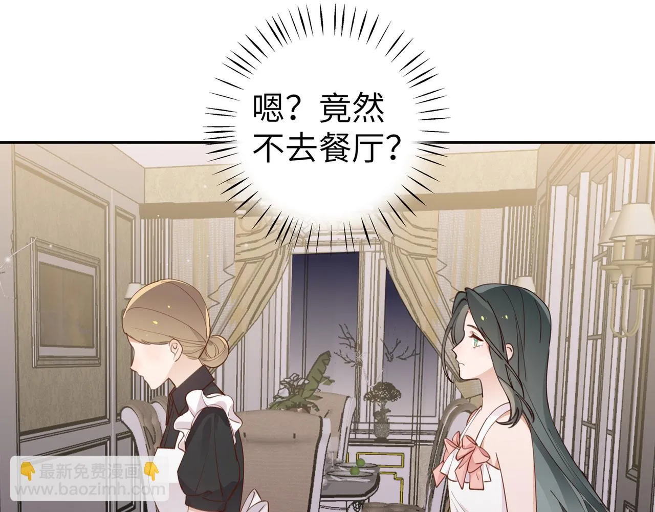 第19话 命运的小桃篮 第105页