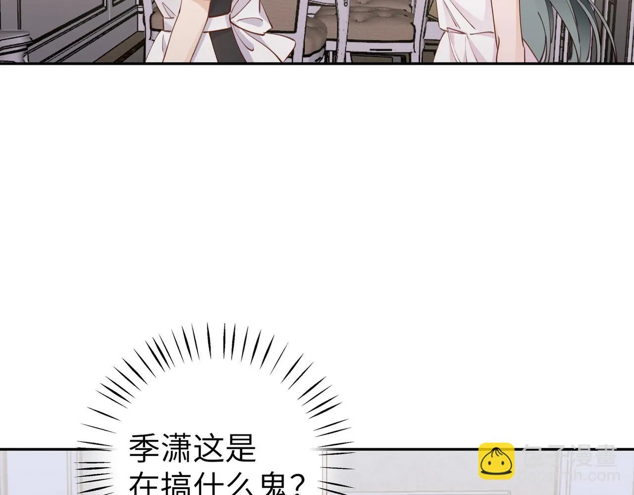 第19话 命运的小桃篮 第106页