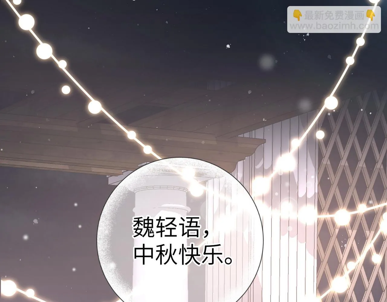 第19话 命运的小桃篮 第109页