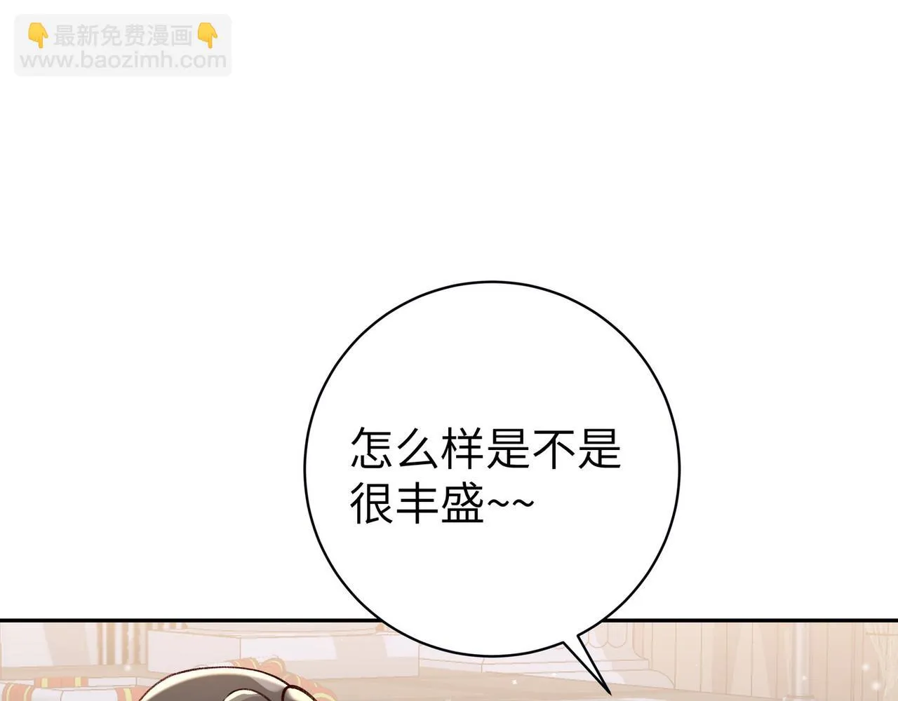 第19话 命运的小桃篮 第116页