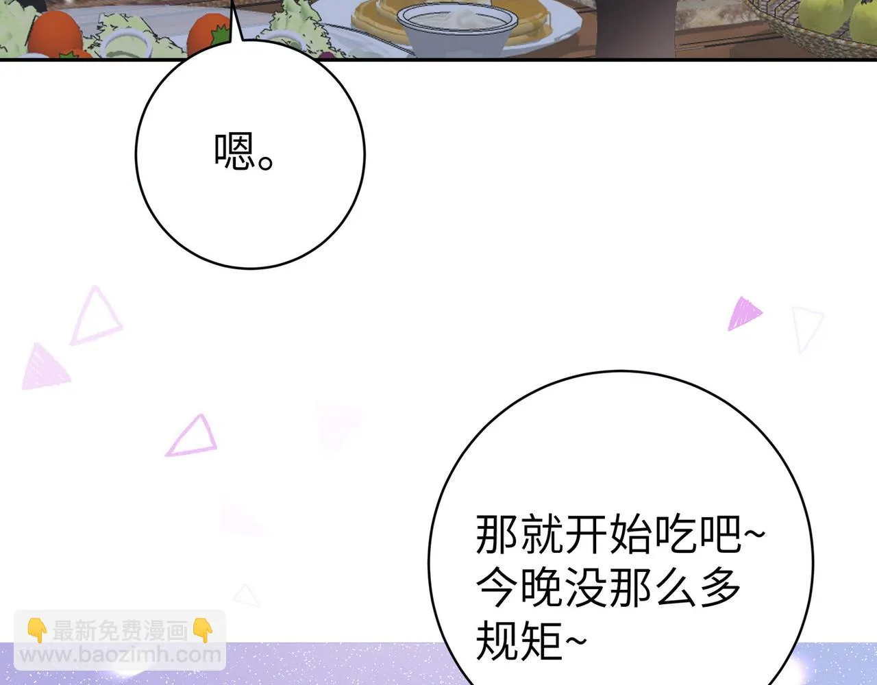 第19话 命运的小桃篮 第118页