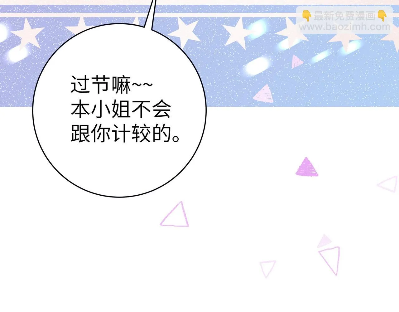 第19话 命运的小桃篮 第120页