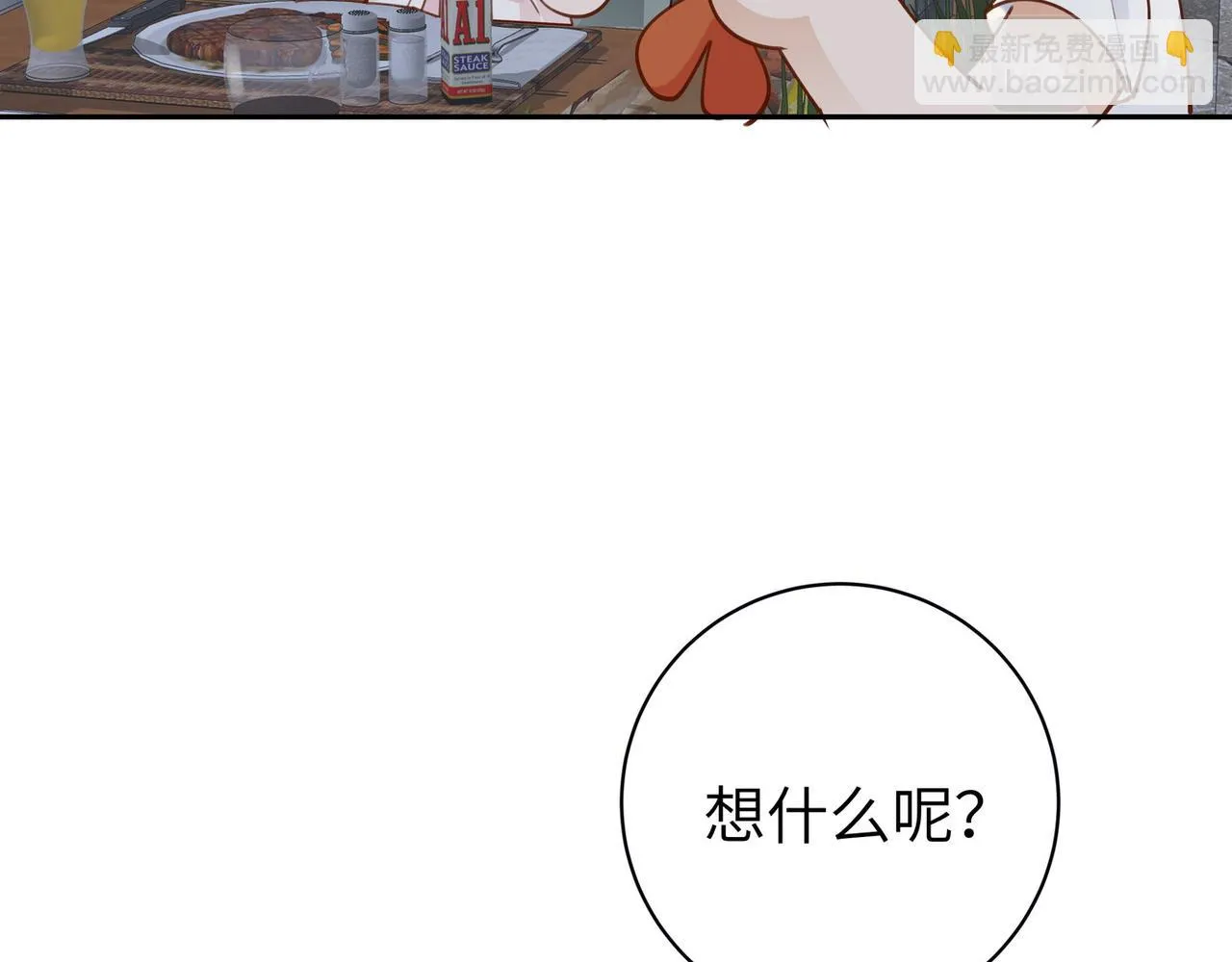 第19话 命运的小桃篮 第122页
