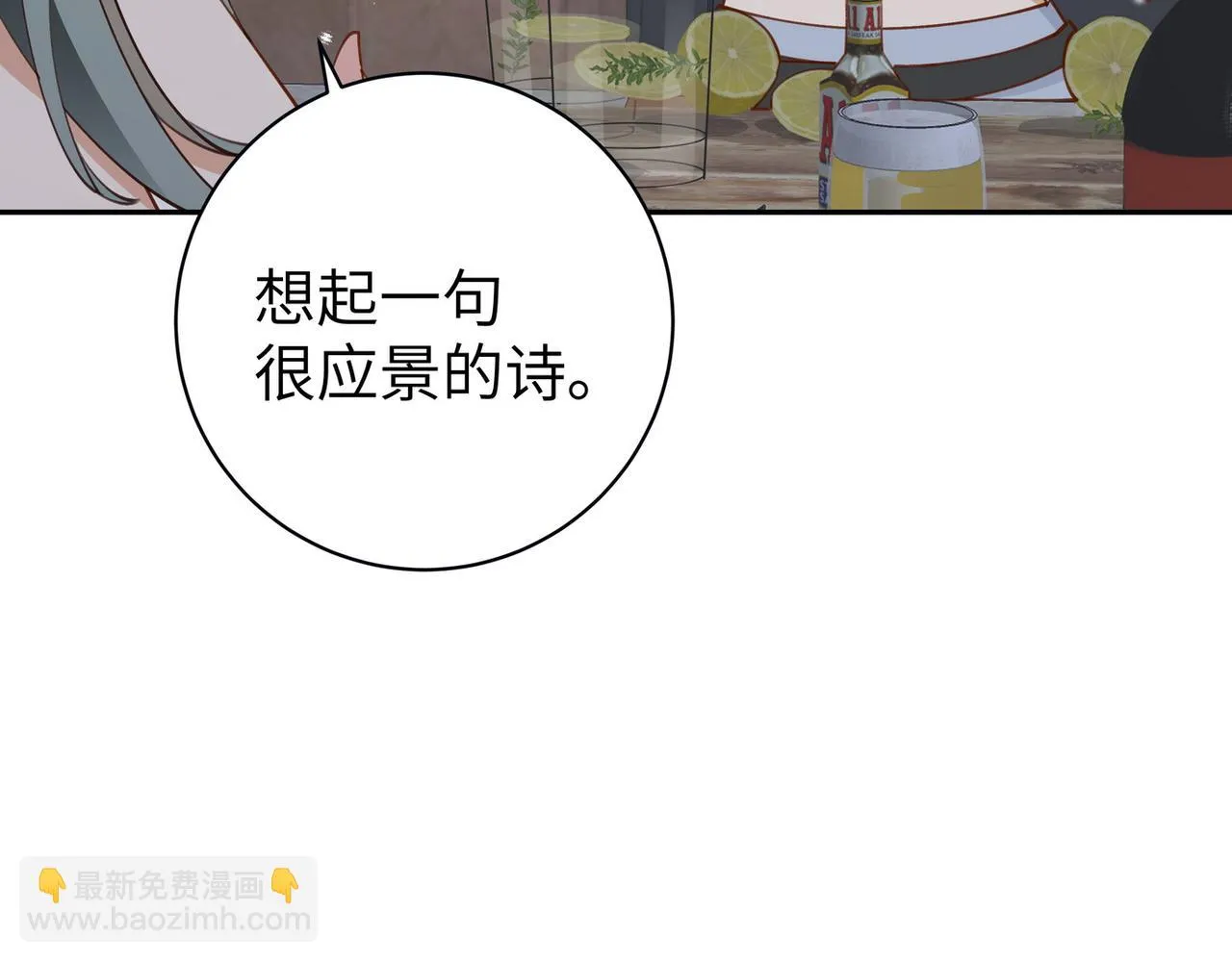 第19话 命运的小桃篮 第125页