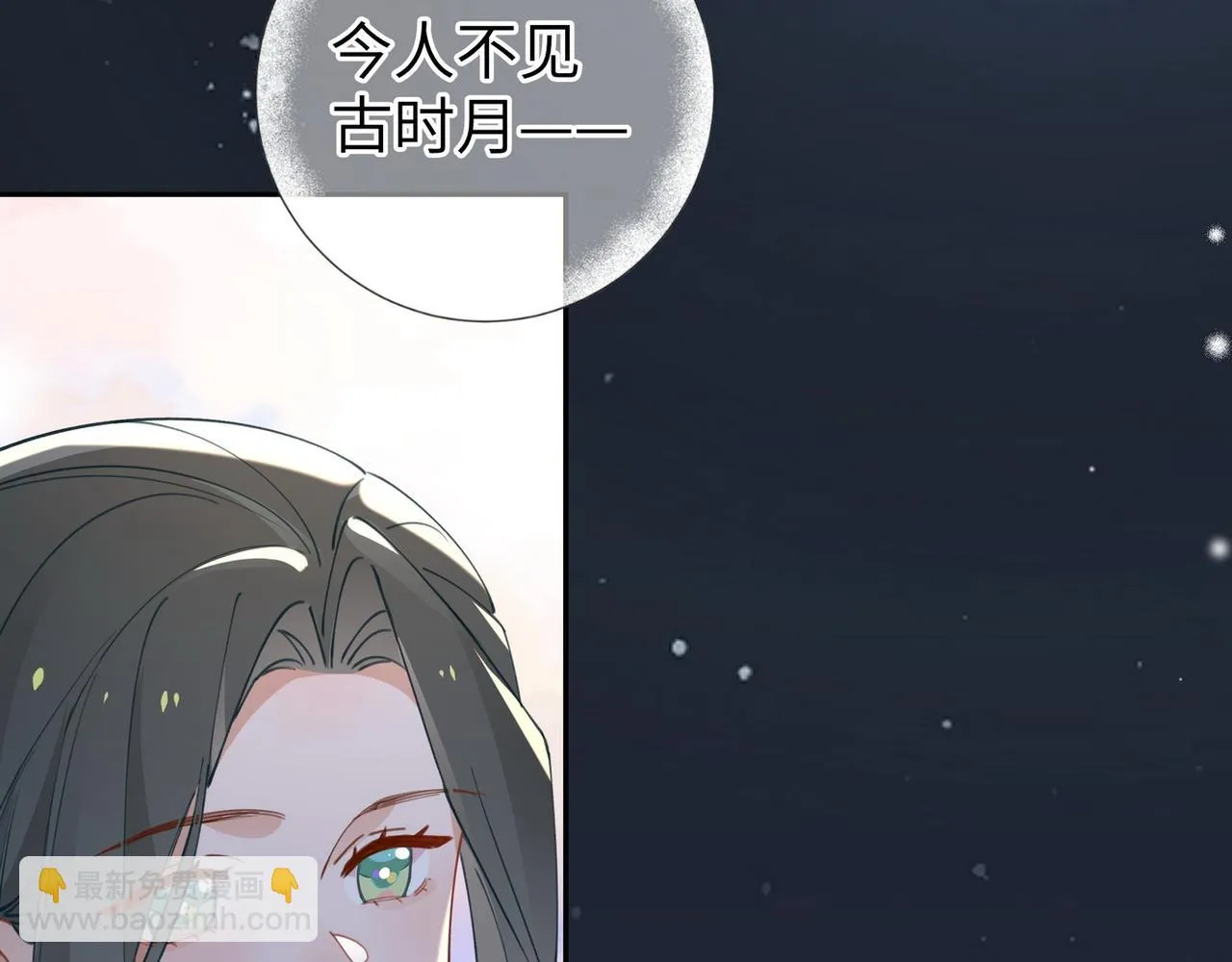 第19话 命运的小桃篮 第128页