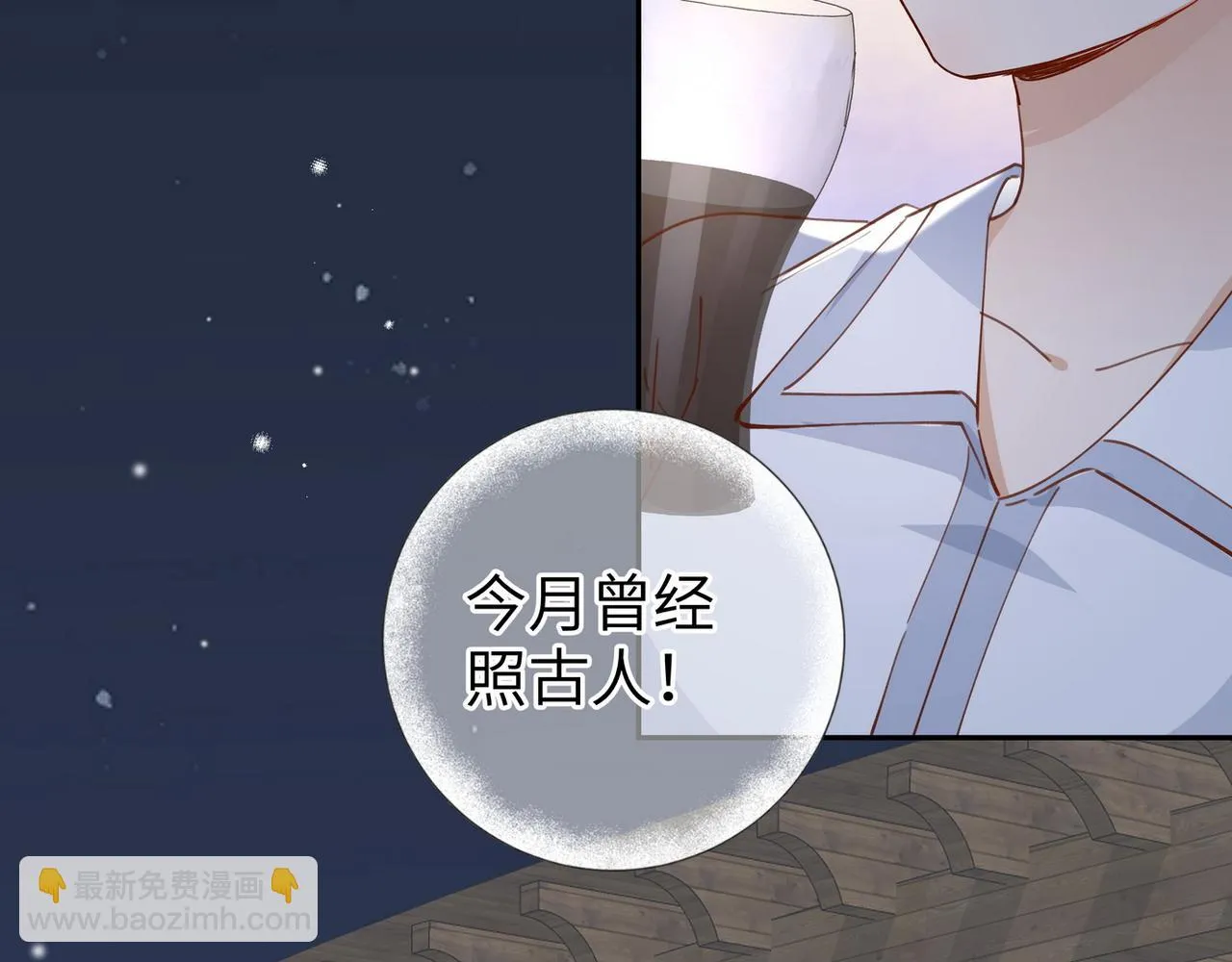第19话 命运的小桃篮 第130页