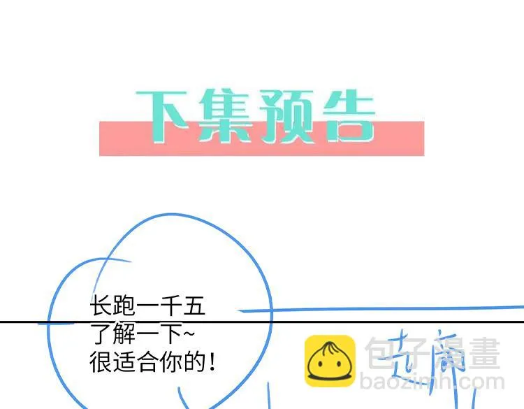 第19话 命运的小桃篮 第136页