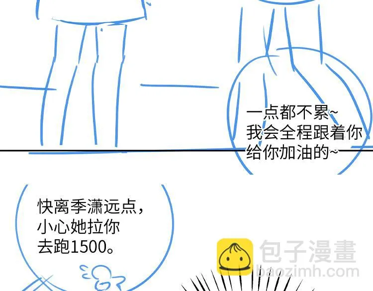 第19话 命运的小桃篮 第138页