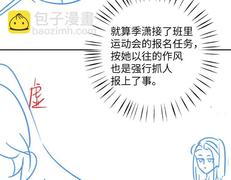 第19话 命运的小桃篮 第139页