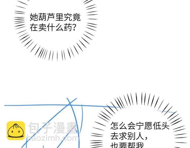 第19话 命运的小桃篮 第141页
