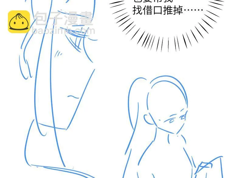 第19话 命运的小桃篮 第142页