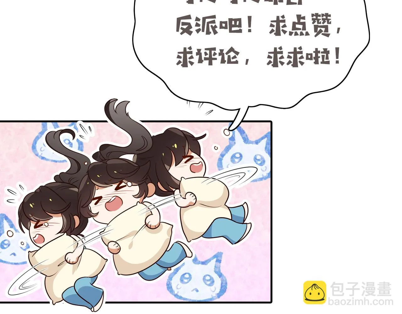 第19话 命运的小桃篮 第145页