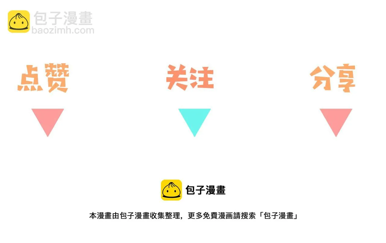 第19话 命运的小桃篮 第146页