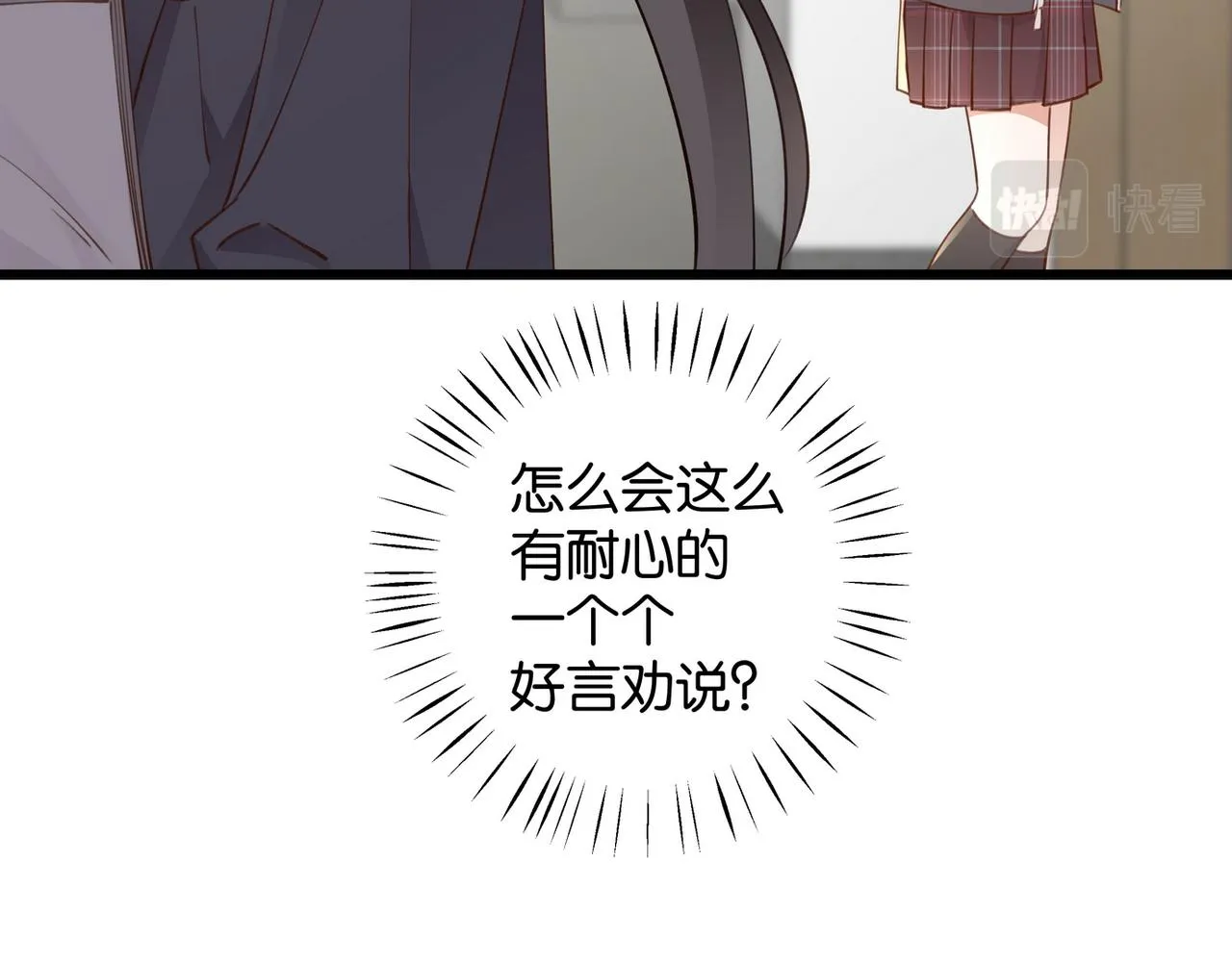 第20话 万恶的1500米长跑 第14页