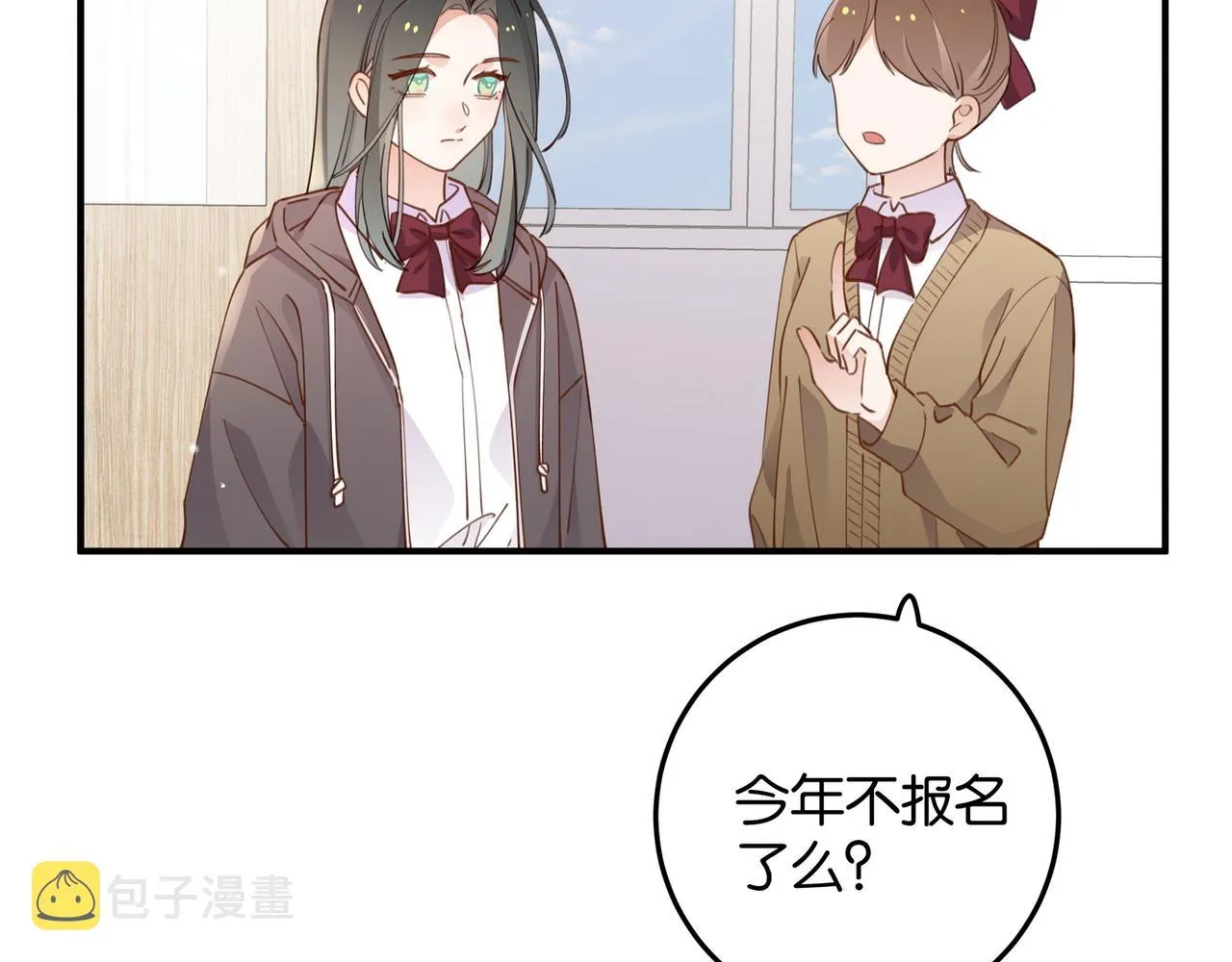 第20话 万恶的1500米长跑 第16页