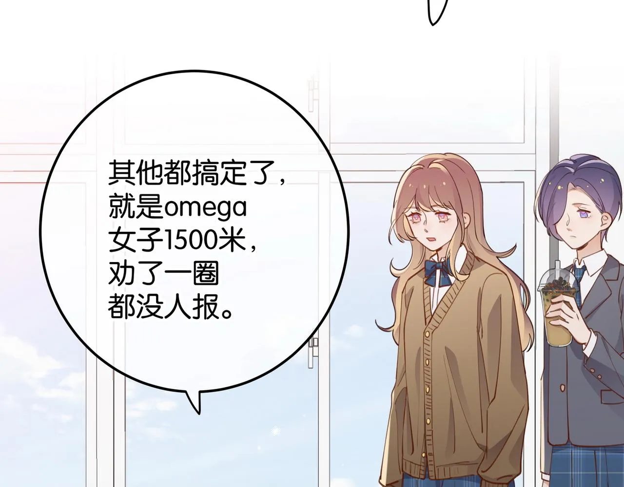 第20话 万恶的1500米长跑 第21页