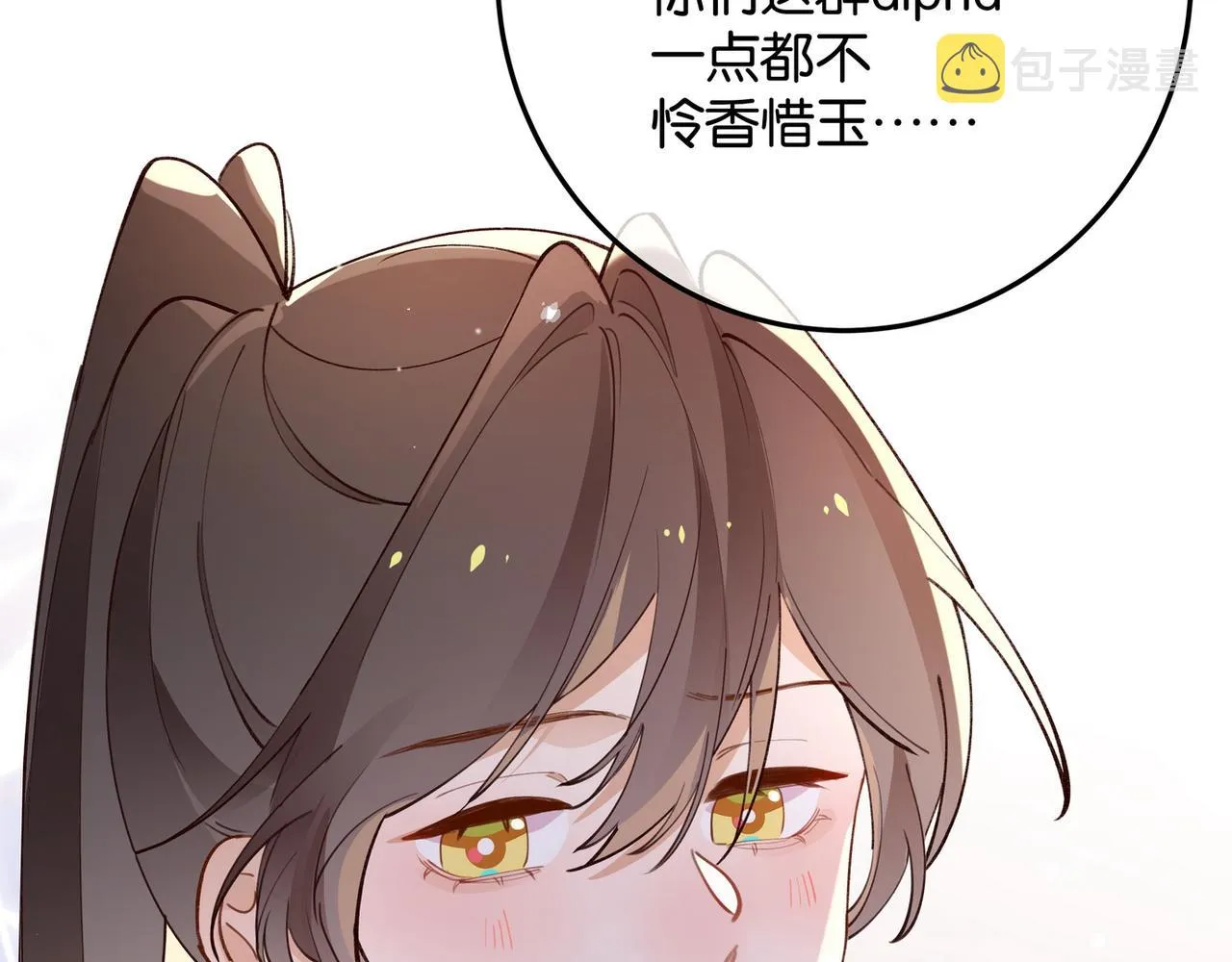 第20话 万恶的1500米长跑 第28页