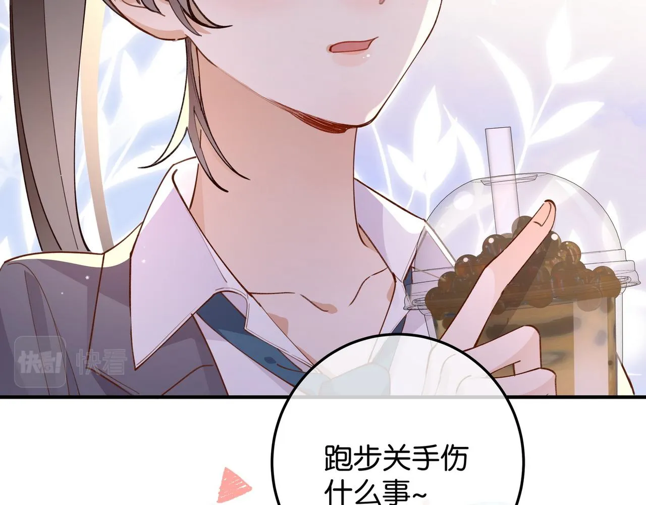 第20话 万恶的1500米长跑 第29页