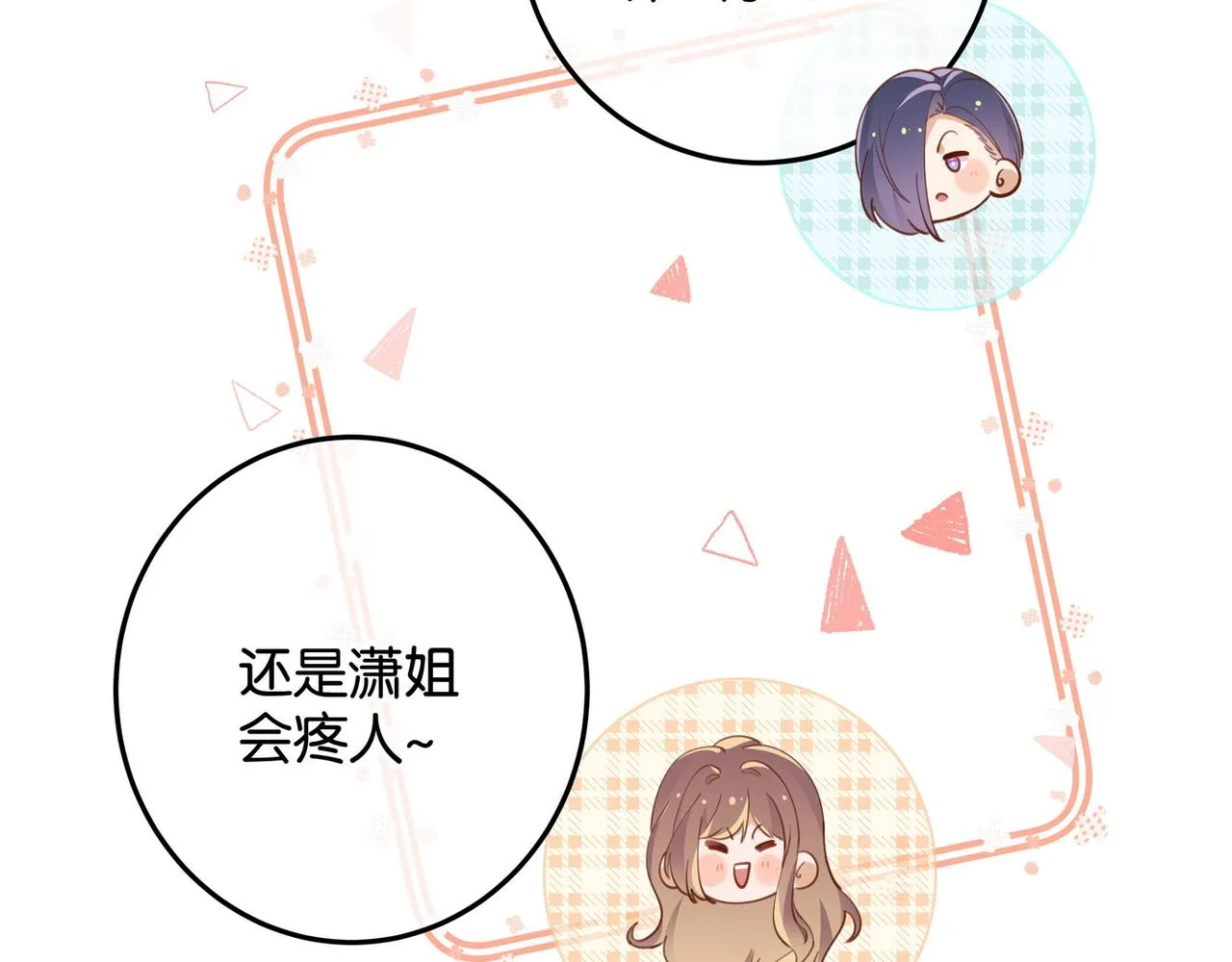 第20话 万恶的1500米长跑 第30页