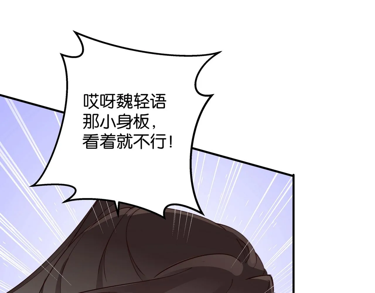 第20话 万恶的1500米长跑 第32页