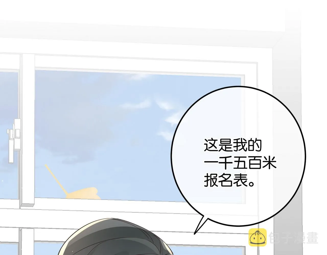 第20话 万恶的1500米长跑 第36页