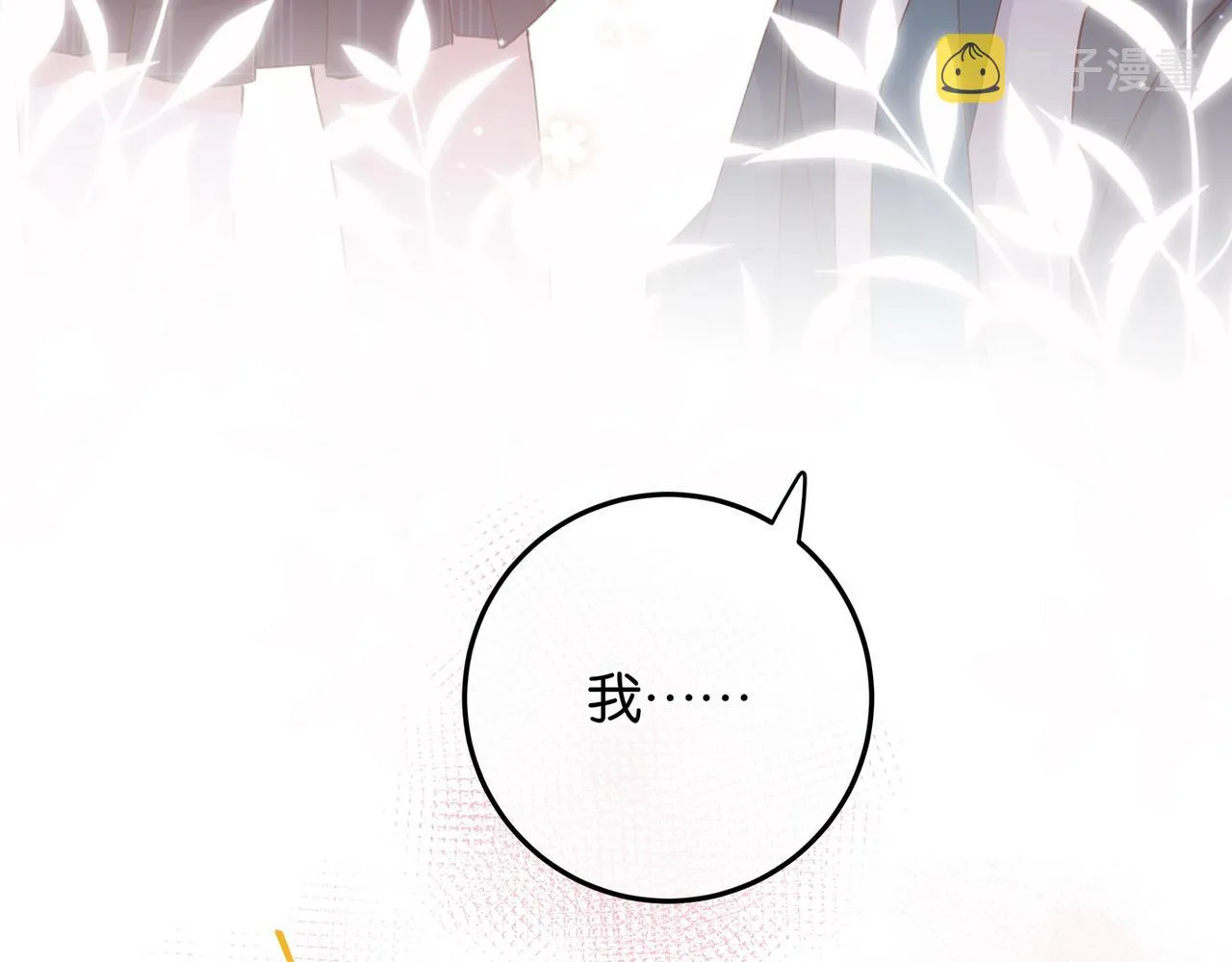 第20话 万恶的1500米长跑 第39页