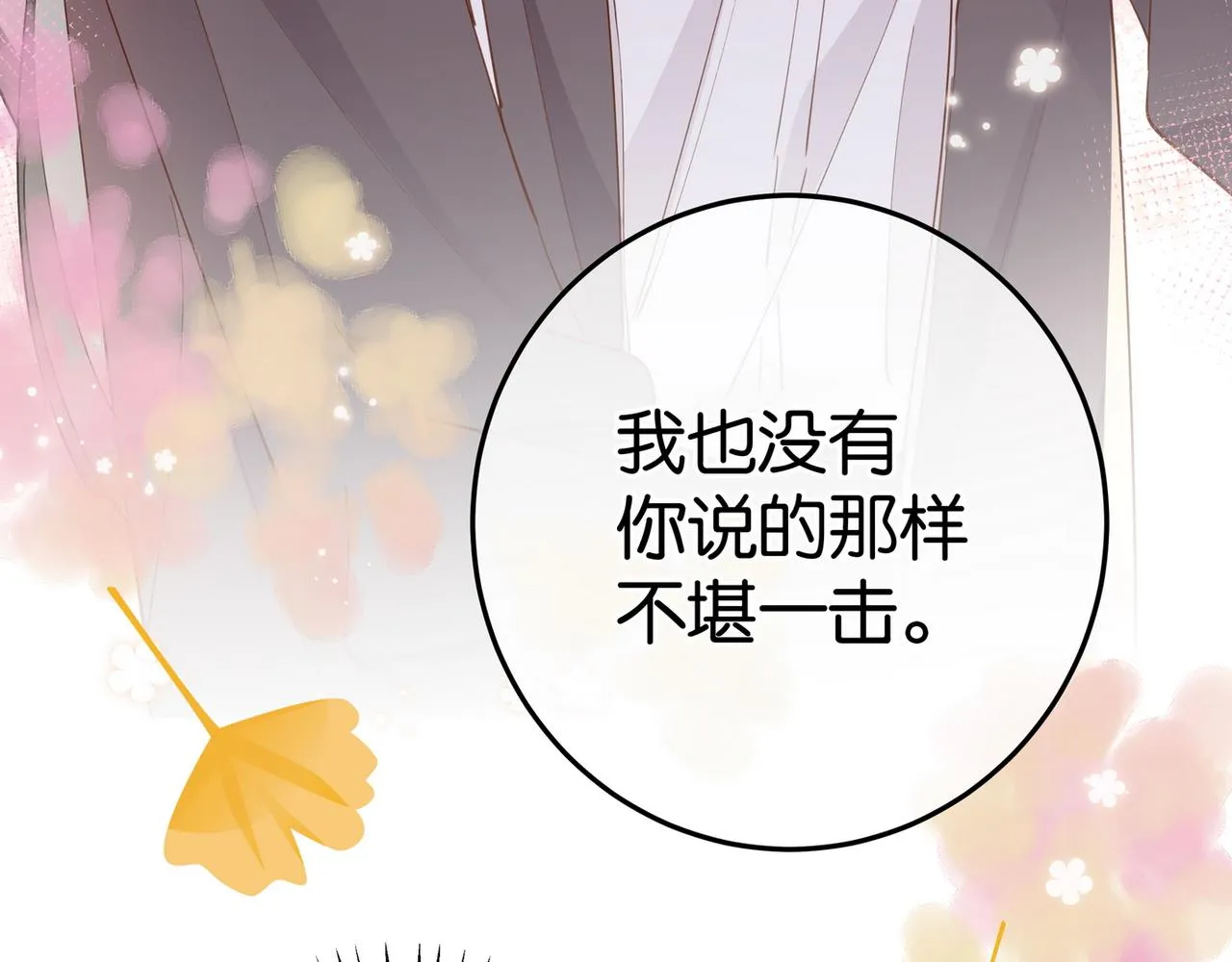 第20话 万恶的1500米长跑 第43页