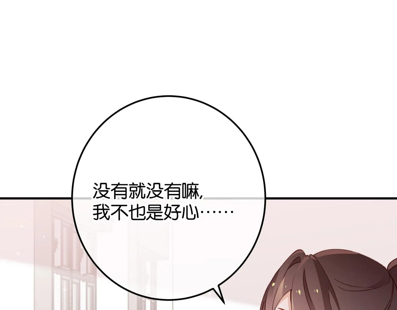 第20话 万恶的1500米长跑 第46页