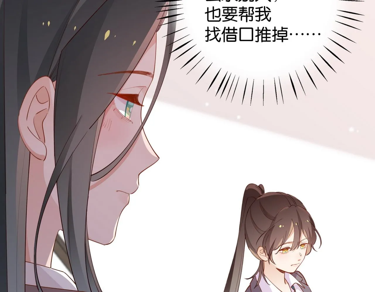 第20话 万恶的1500米长跑 第51页