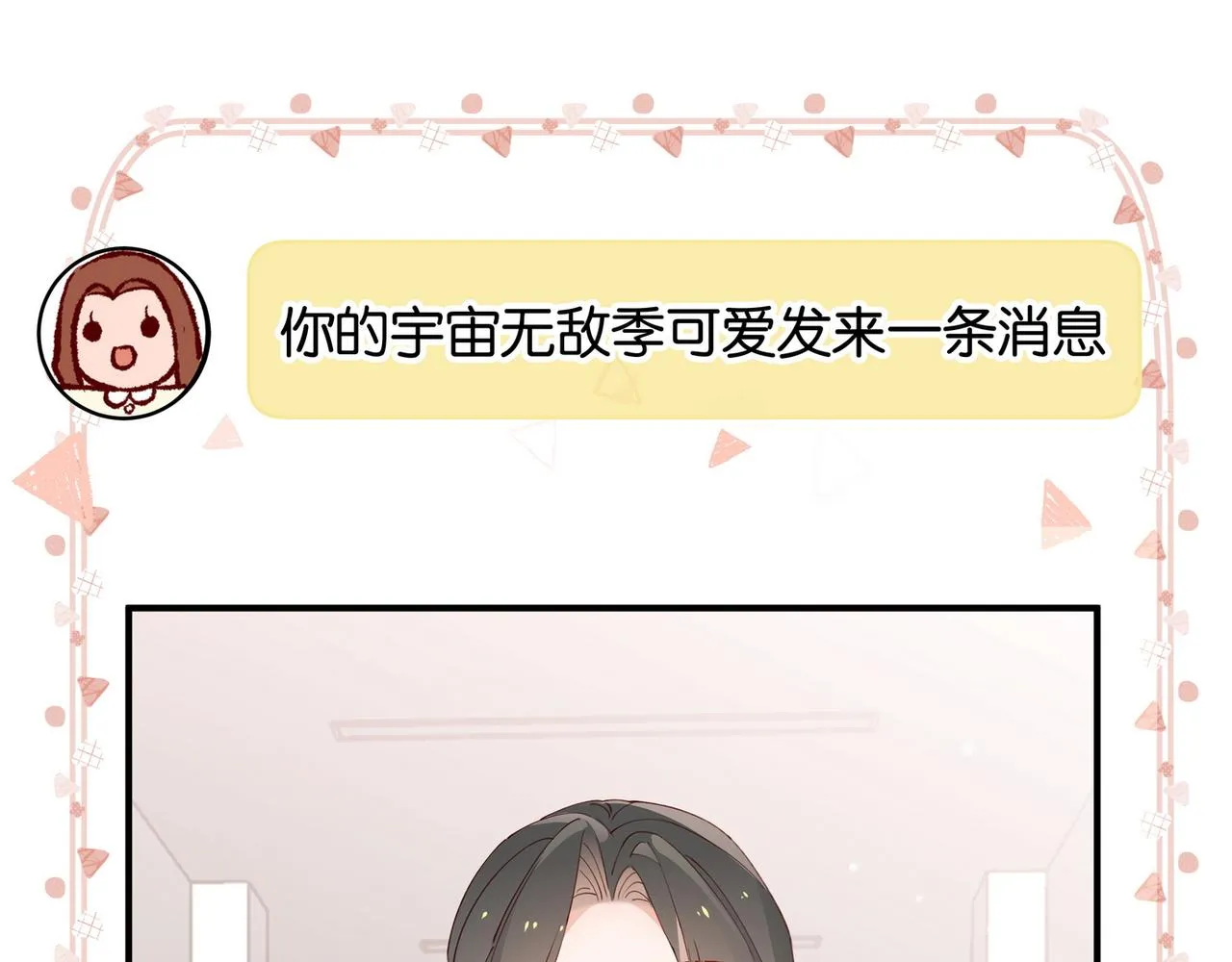 第20话 万恶的1500米长跑 第59页